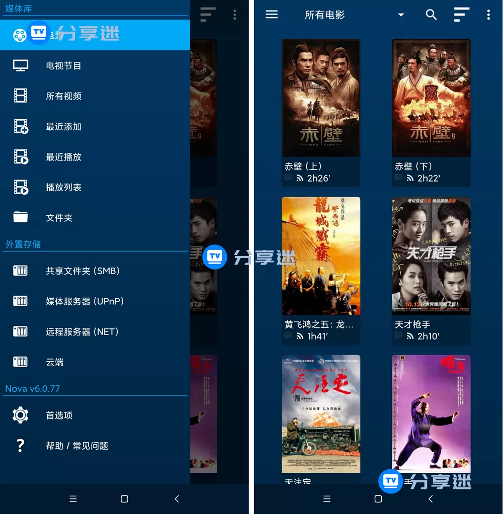 nova播放器(nova_video_player) v6.3.18 支持TV+pad+安卓 影视海报墙,nova播放器(nova_video_player) v6.3.18 支持TV+pad+安卓 影视海报墙 - 吾搜资源网,nova播放器,影视海报墙,第5张