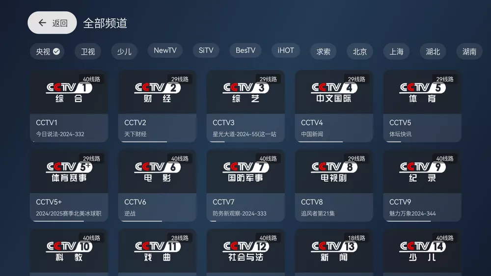 小飞电视 v2.6.0 电视直播,小飞电视,电视直播,第1张 小飞电视 v2.6.0 电视直播,小飞电视 v2.6.0 电视直播 - 吾搜资源网,小飞电视,电视直播,第1张