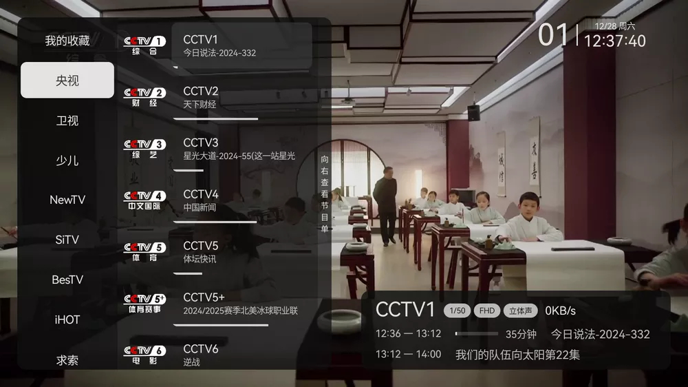 小飞电视 v2.6.0 电视直播,小飞电视,电视直播,第2张 小飞电视 v2.6.0 电视直播,小飞电视 v2.6.0 电视直播 - 吾搜资源网,小飞电视,电视直播,第2张