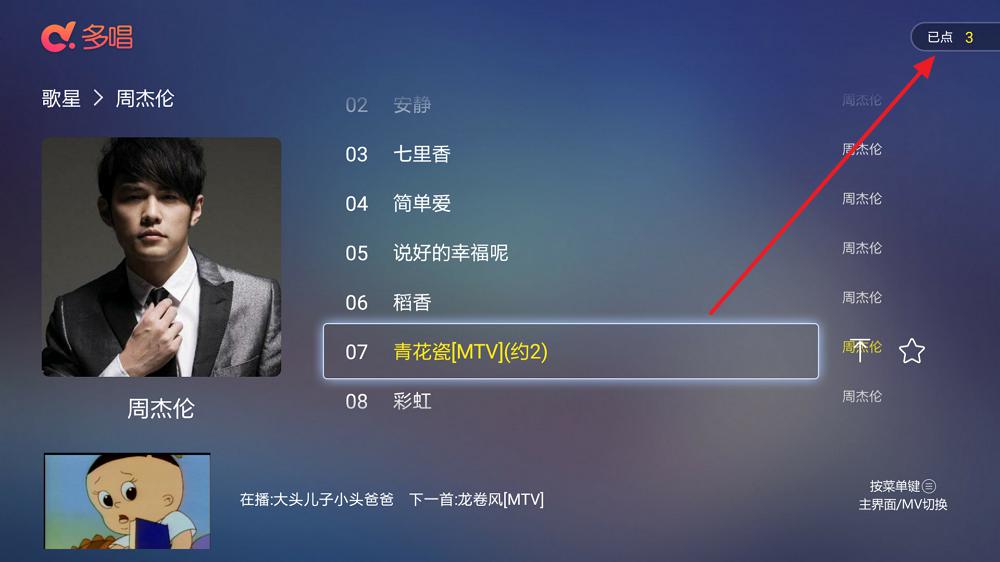 别再充钱！多唱K歌TV版 已解除所有限制,别再充钱！多唱K歌TV版 已解除所有限制 - 吾搜资源网,K歌TV版,第4张