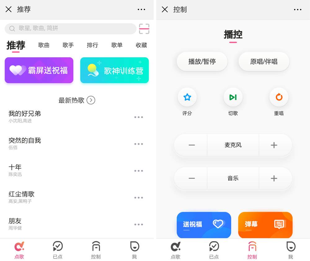 别再充钱！多唱K歌TV版 已解除所有限制,别再充钱！多唱K歌TV版 已解除所有限制 - 吾搜资源网,K歌TV版,第8张