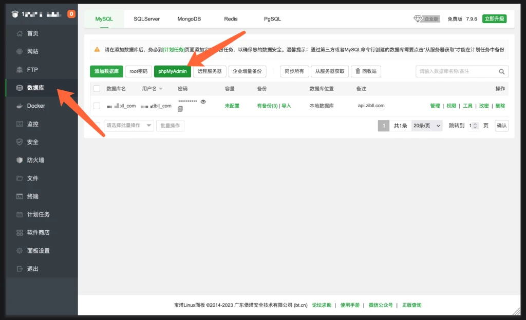 WordPress换域名、批量修改替换网站链接URL最完美教程[新手必看],WordPress换域名、批量修改替换网站链接URL最完美教程[新手必看] - 吾搜资源网,WordPress换域名,完美教程,第2张