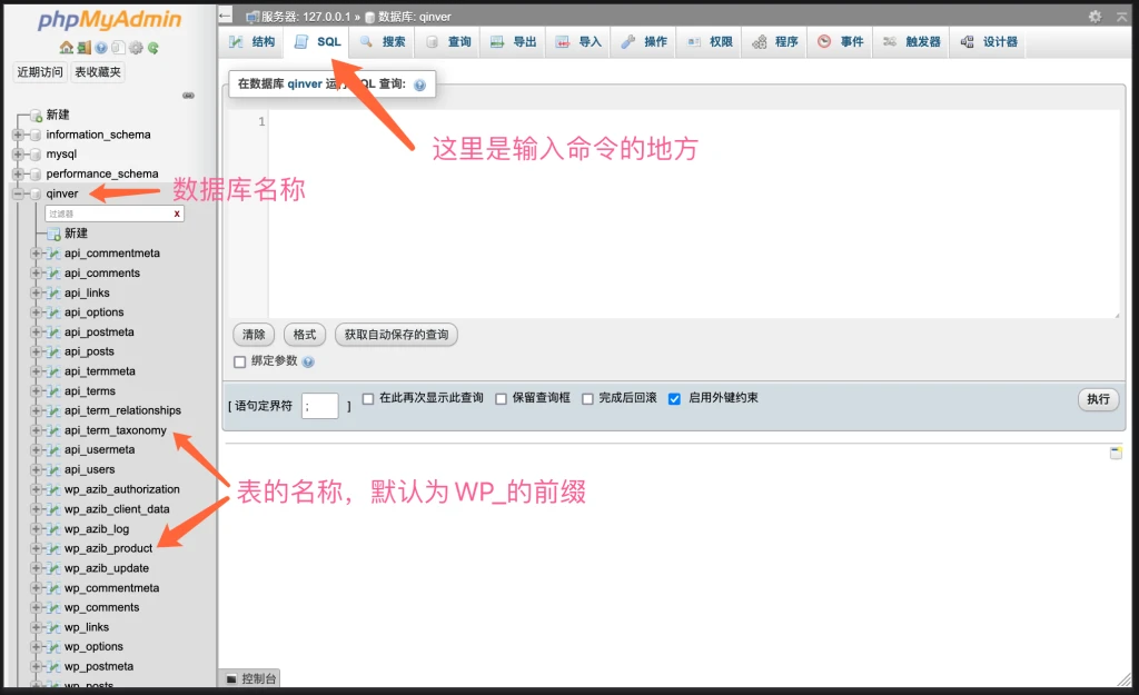WordPress换域名、批量修改替换网站链接URL最完美教程[新手必看],WordPress换域名、批量修改替换网站链接URL最完美教程[新手必看] - 吾搜资源网,WordPress换域名,完美教程,第3张