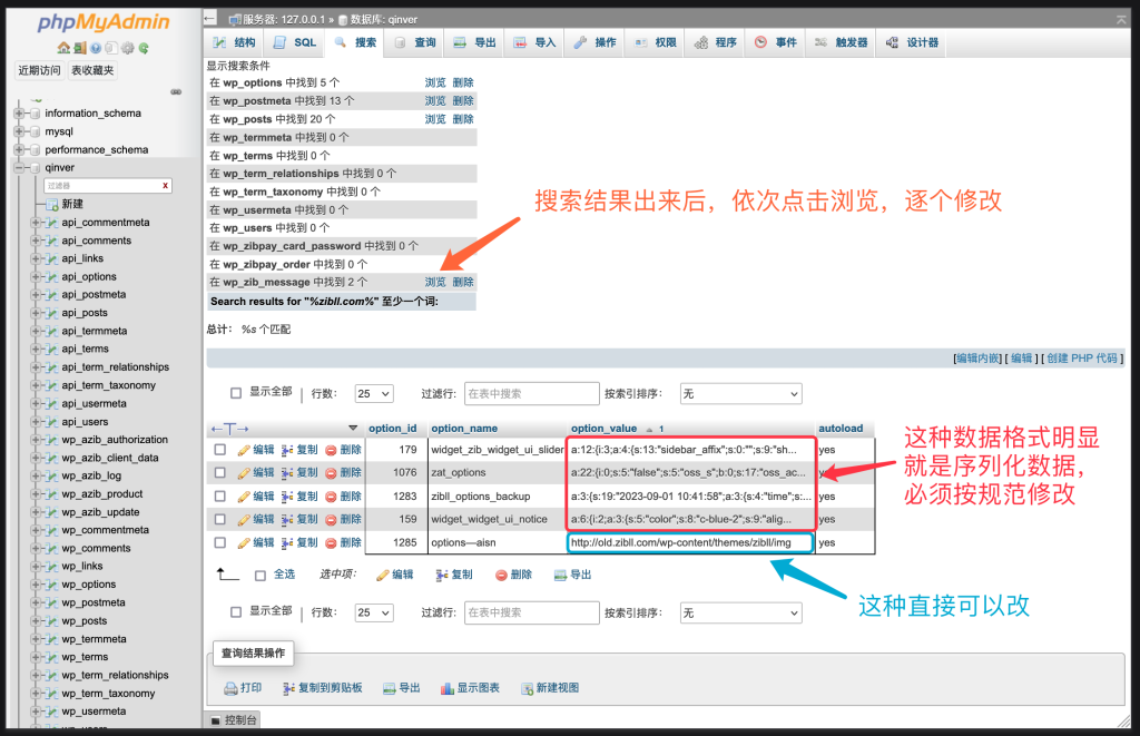 WordPress换域名、批量修改替换网站链接URL最完美教程[新手必看],WordPress换域名、批量修改替换网站链接URL最完美教程[新手必看] - 吾搜资源网,WordPress换域名,完美教程,第6张
