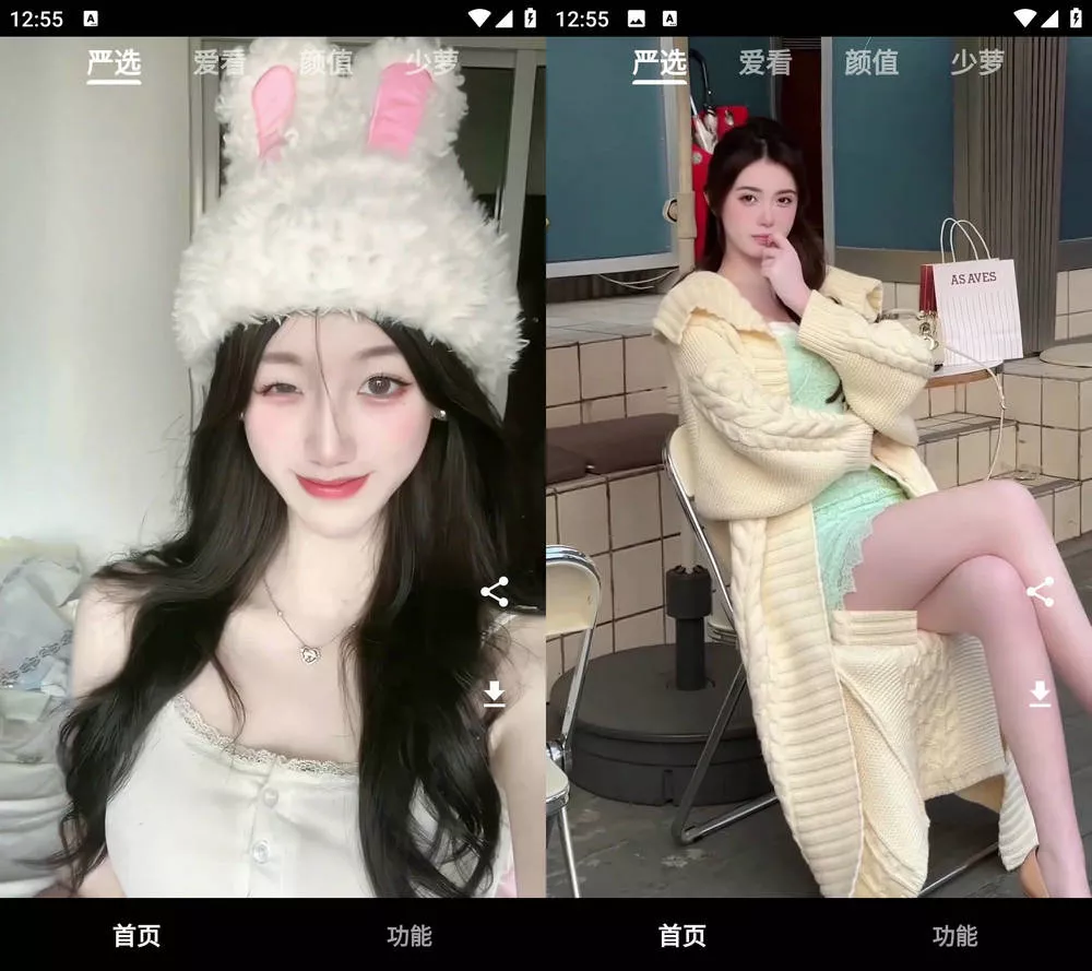 看看侠 v1.2.1聚合美女视频风格多样化,看看侠 v1.2.1聚合美女视频风格多样化 - 吾搜资源网,看看侠,聚合美女视频,第1张